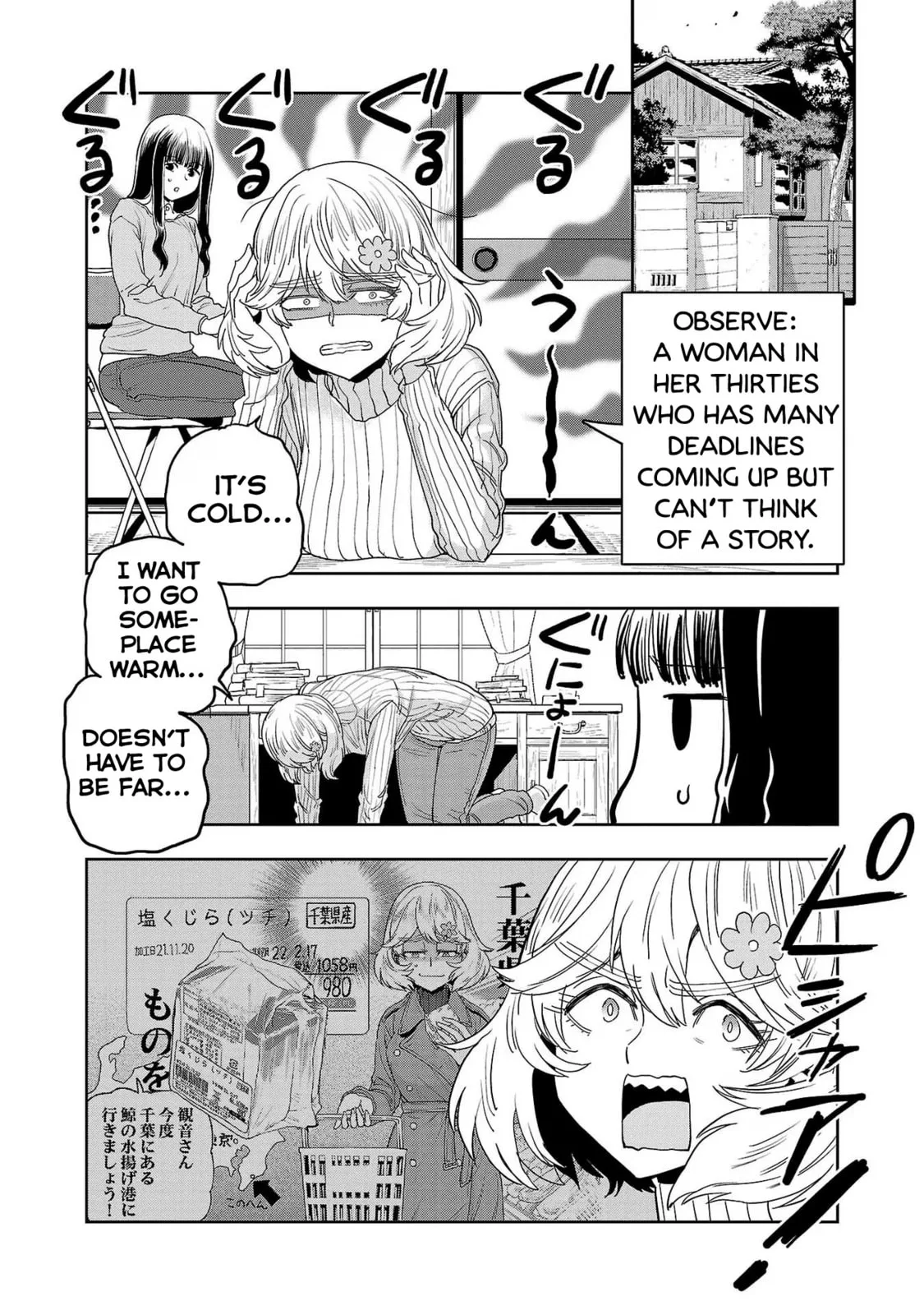 Haruka Reset Chapter 79 page 2