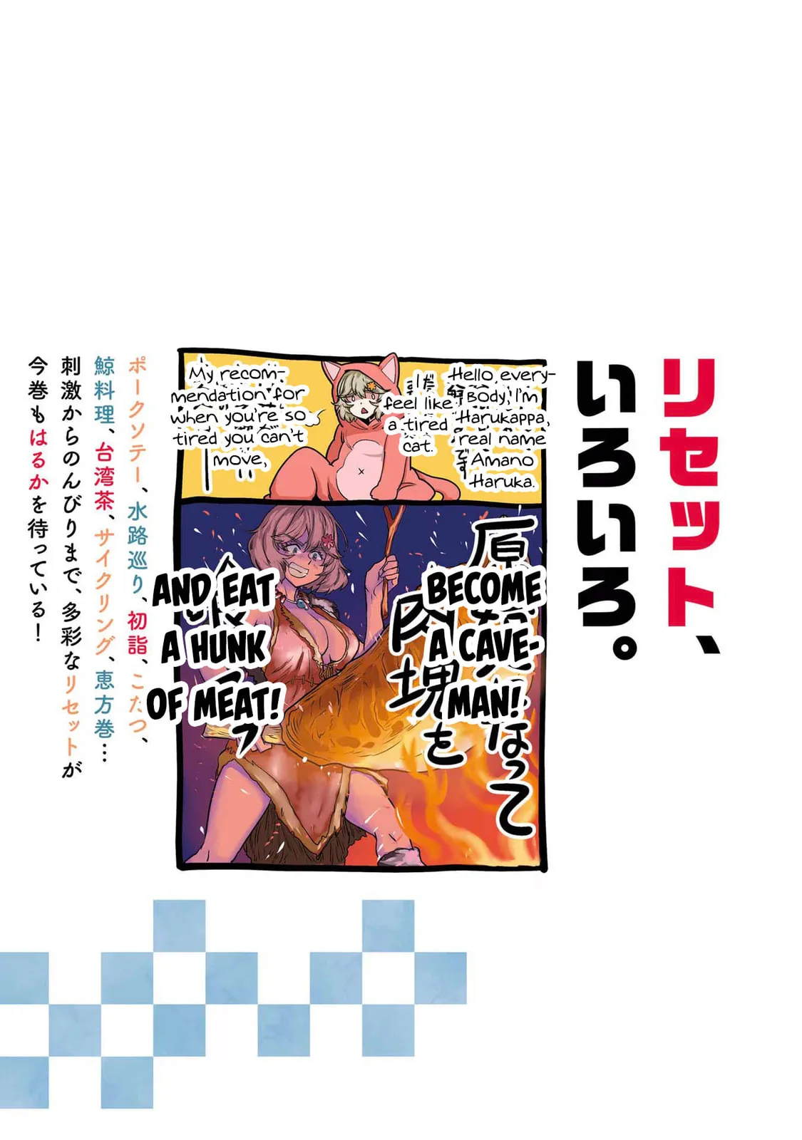 Haruka Reset Chapter 82.1 page 11