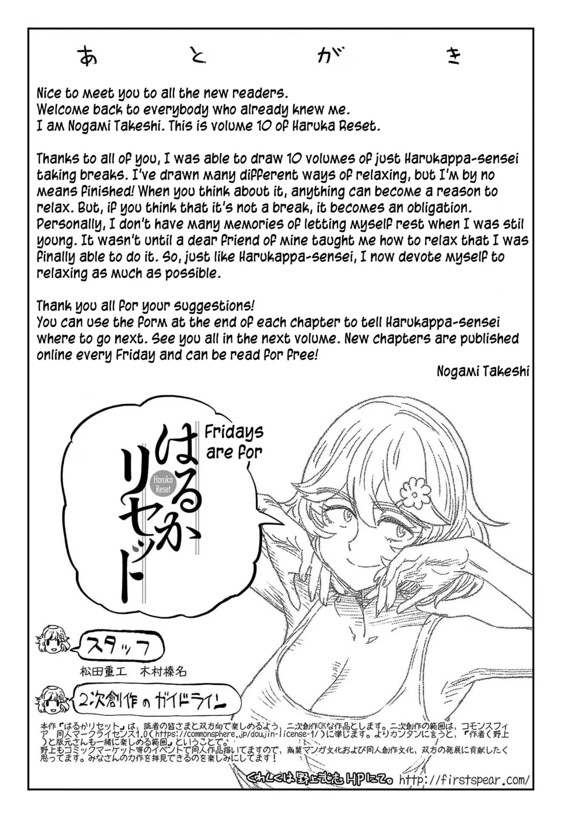 Haruka Reset Chapter 82.1 page 9