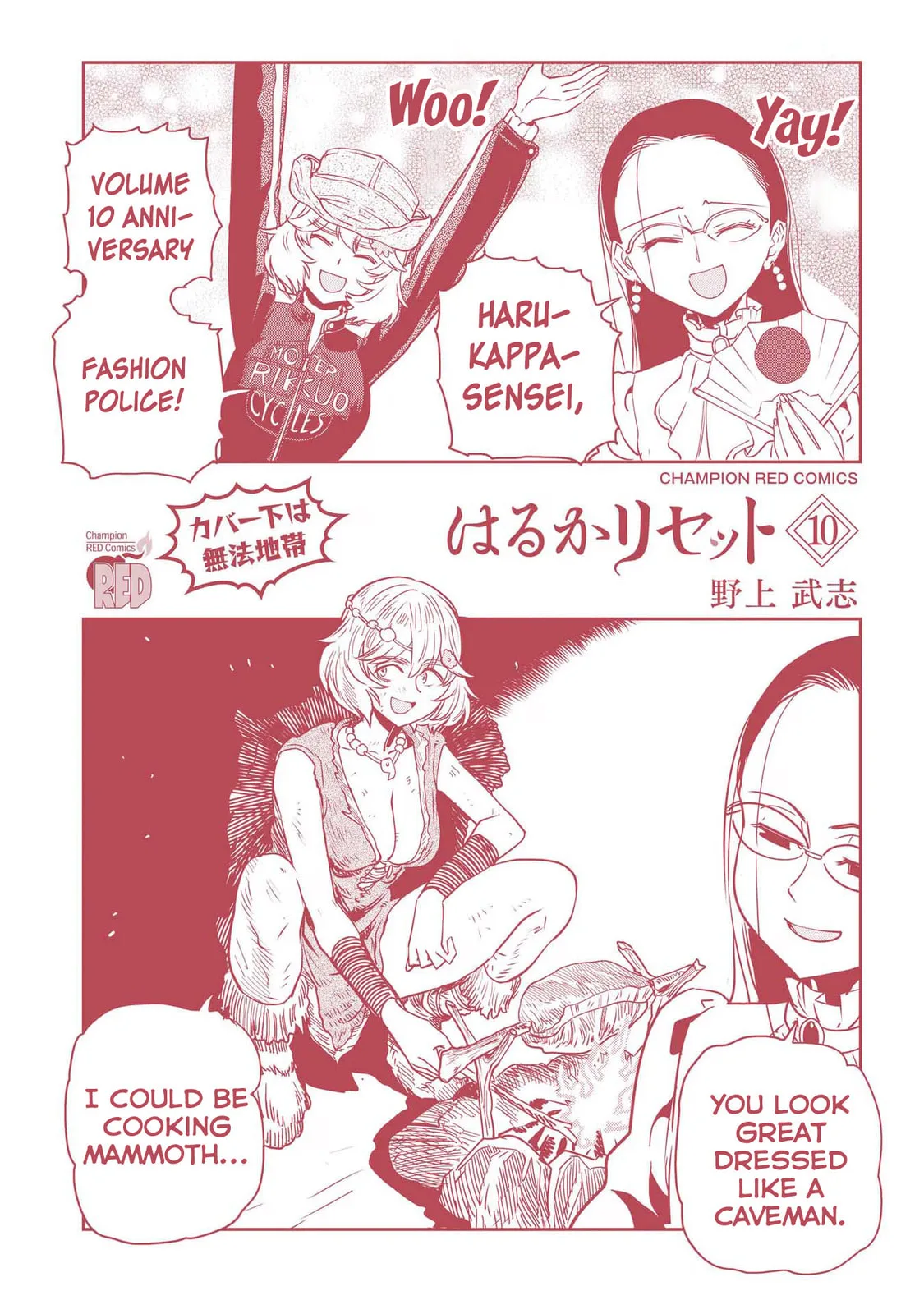 Haruka Reset Chapter 82.1 page 12
