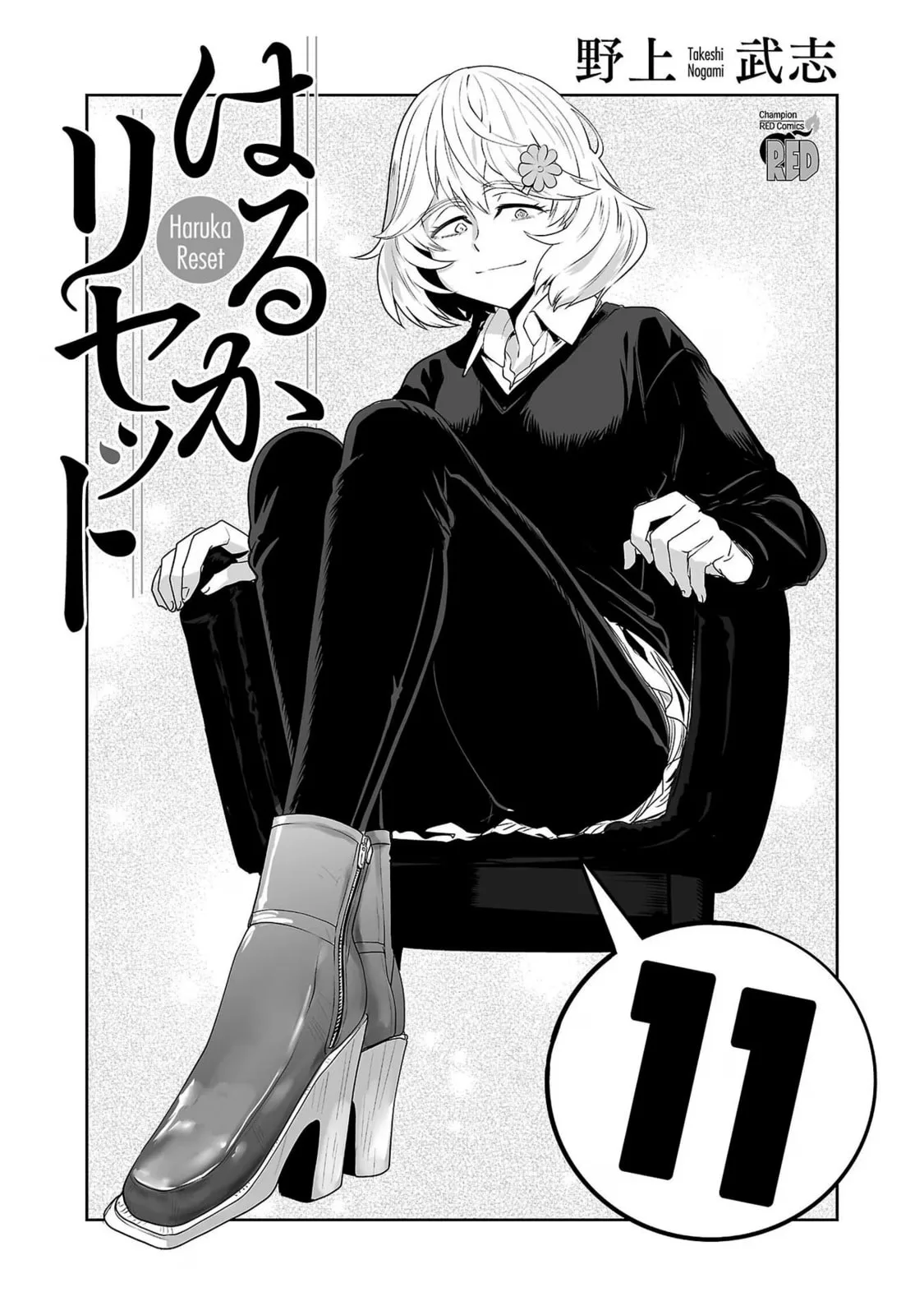 Haruka Reset Chapter 83 page 3