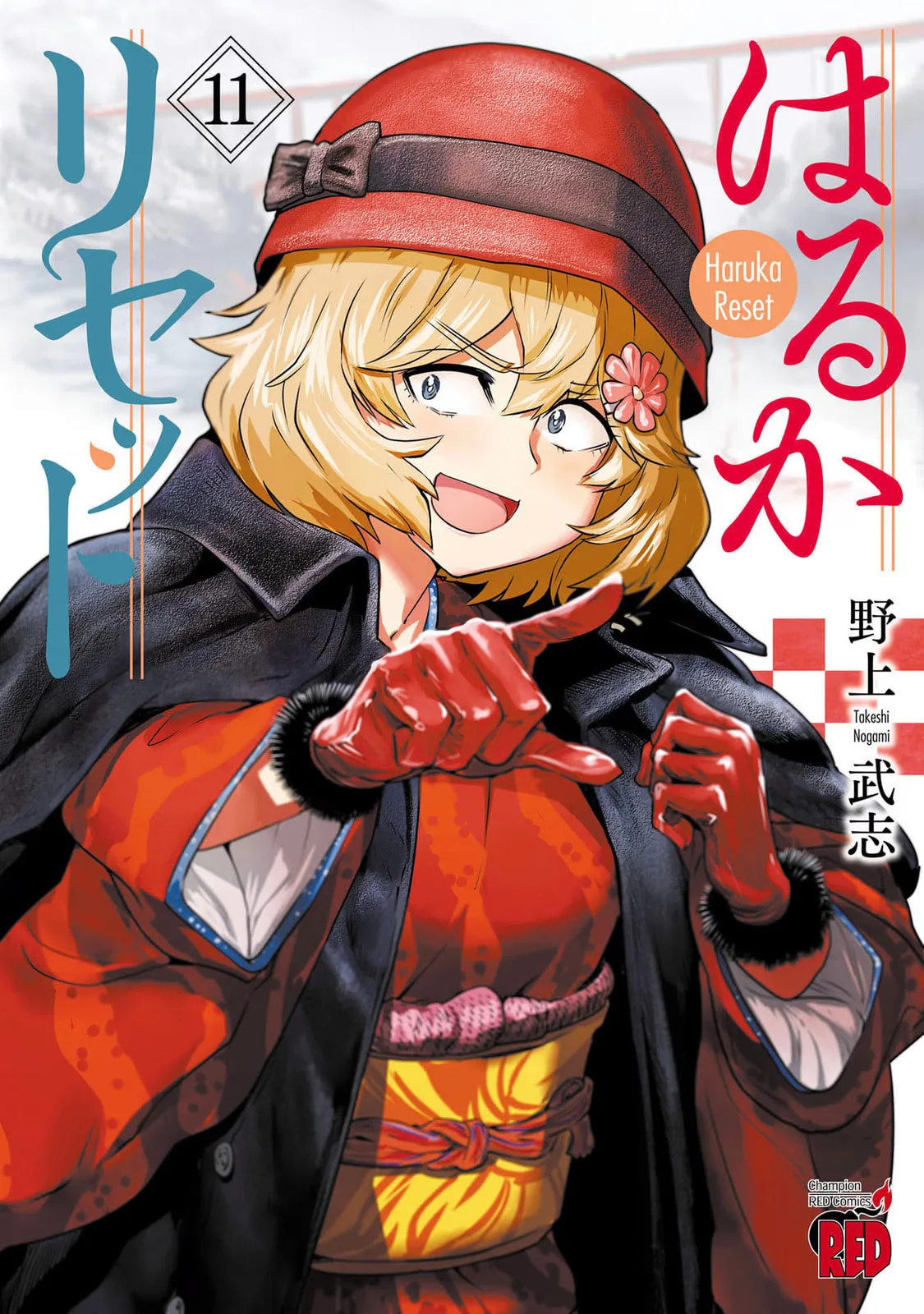 Haruka Reset Chapter 83 page 1