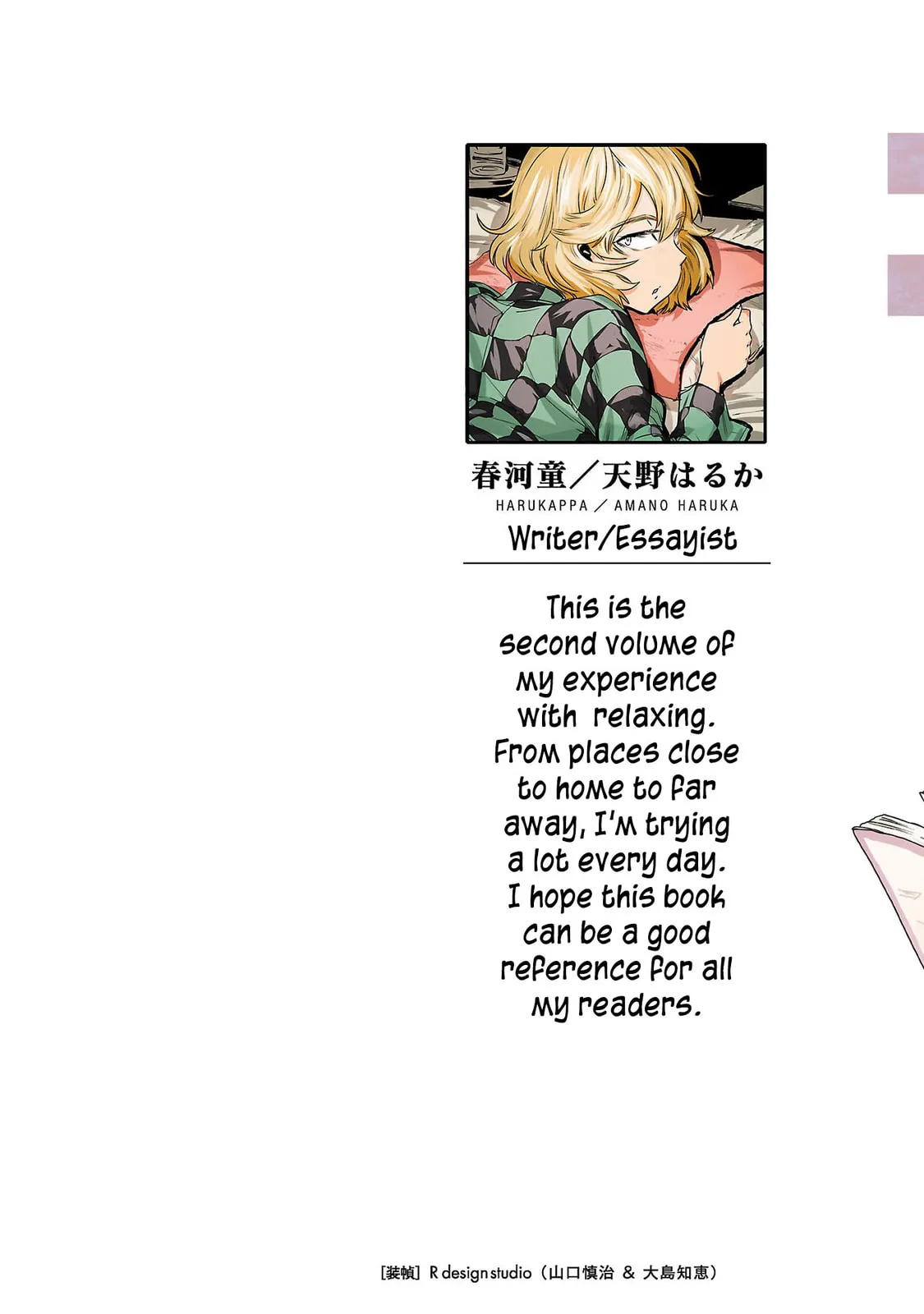 Haruka Reset Chapter 9 page 2