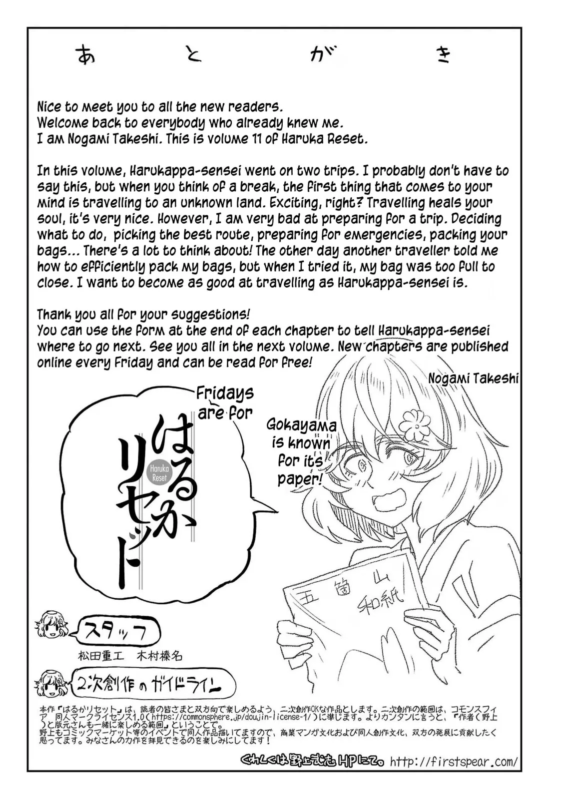 Haruka Reset Chapter 90.1 page 7