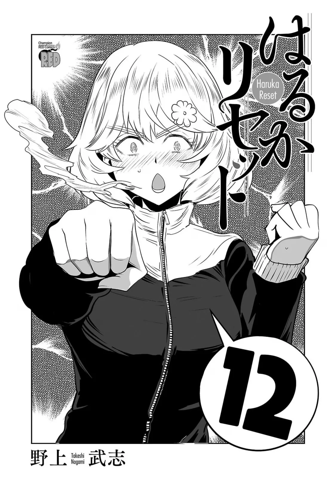 Haruka Reset Chapter 91 page 3
