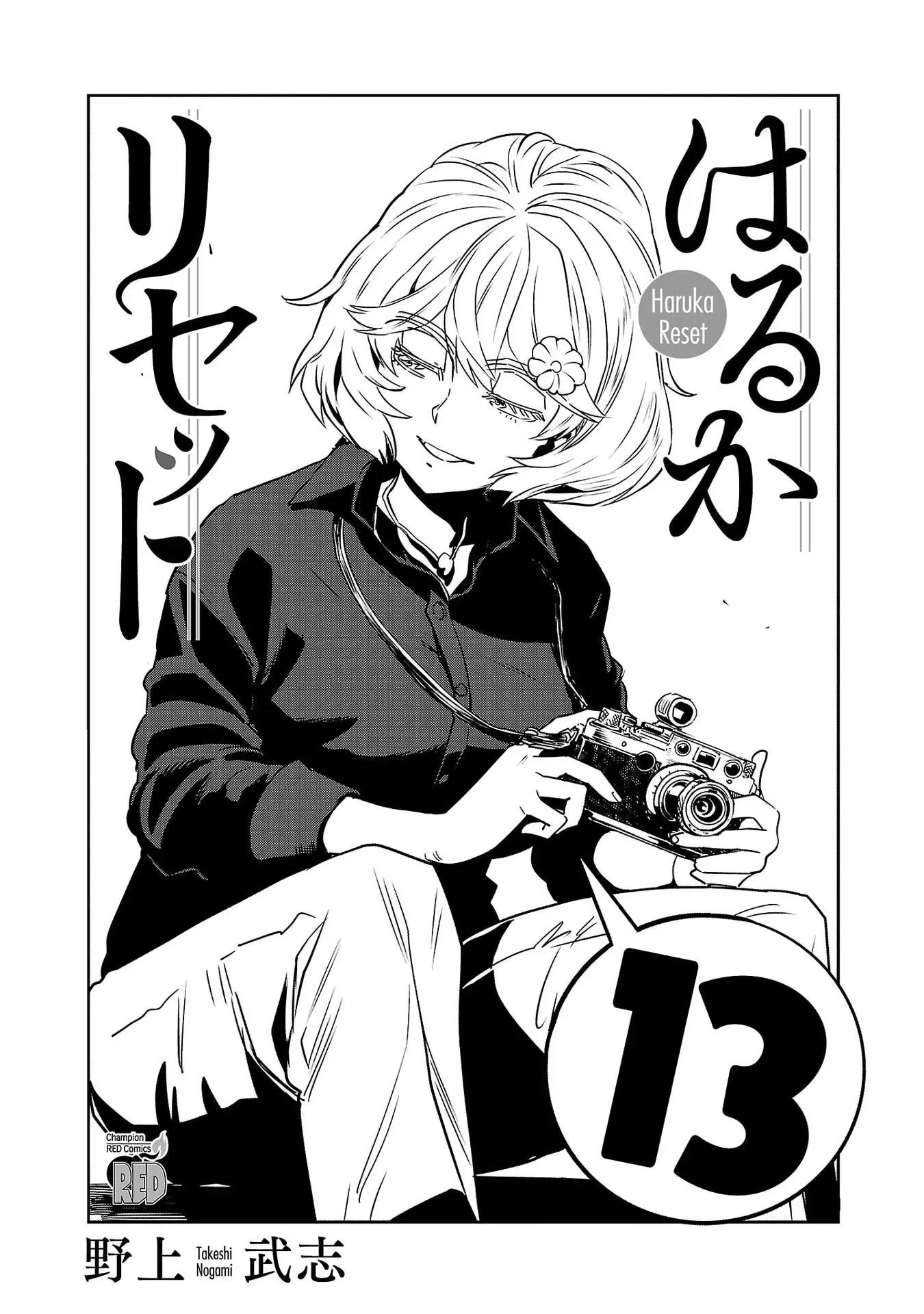 Haruka Reset Chapter 99 page 3