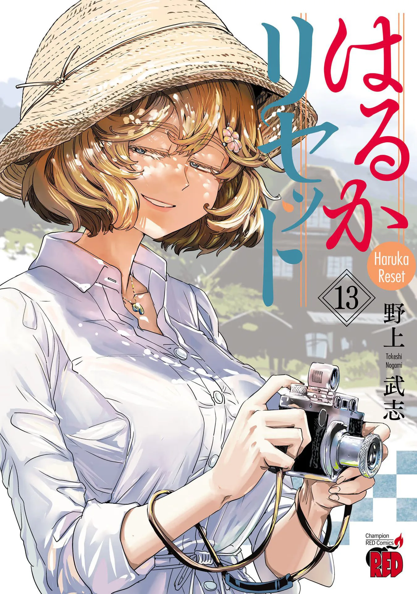 Haruka Reset Chapter 99 page 1
