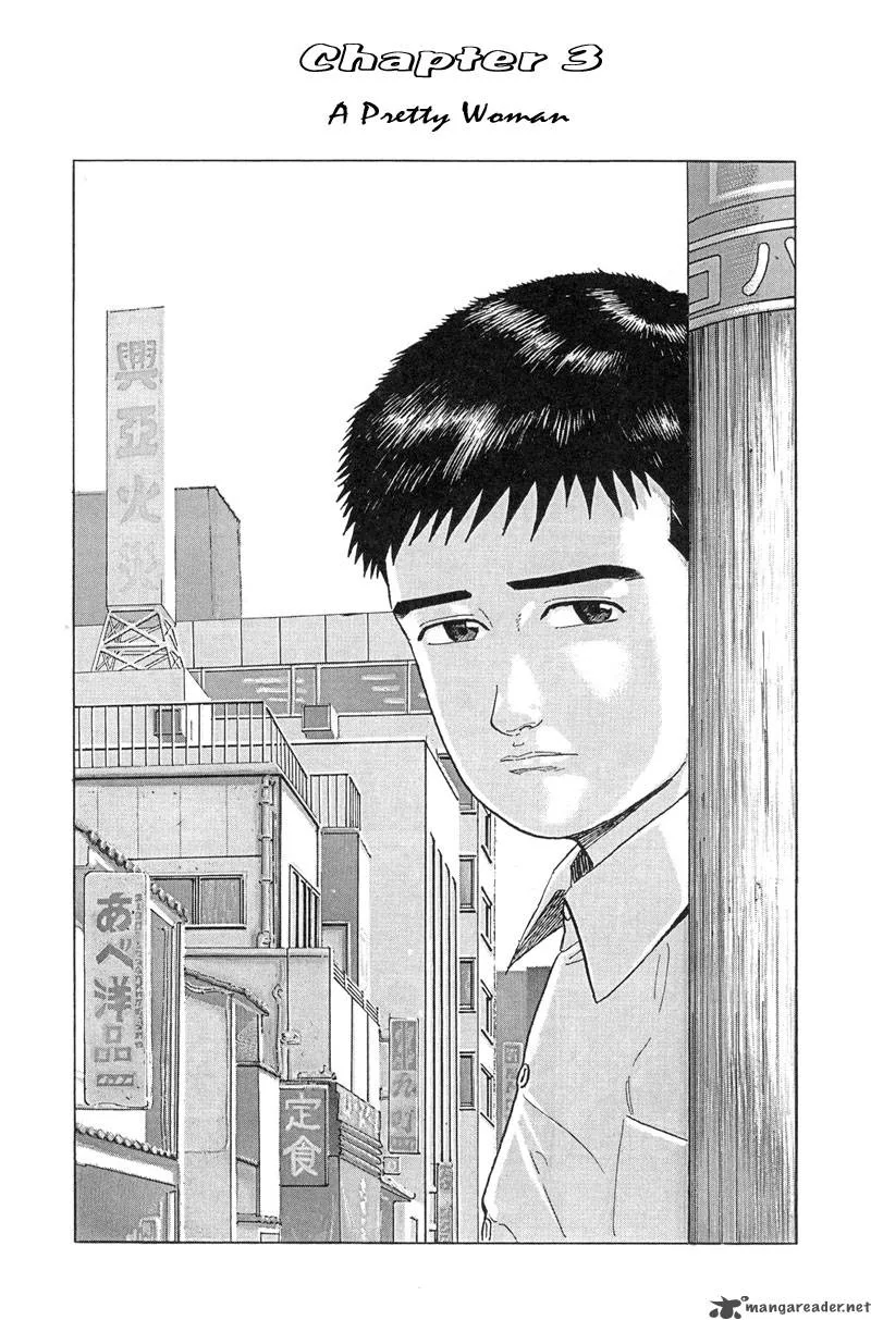 Harukana Machi-E Chapter 11 page 1