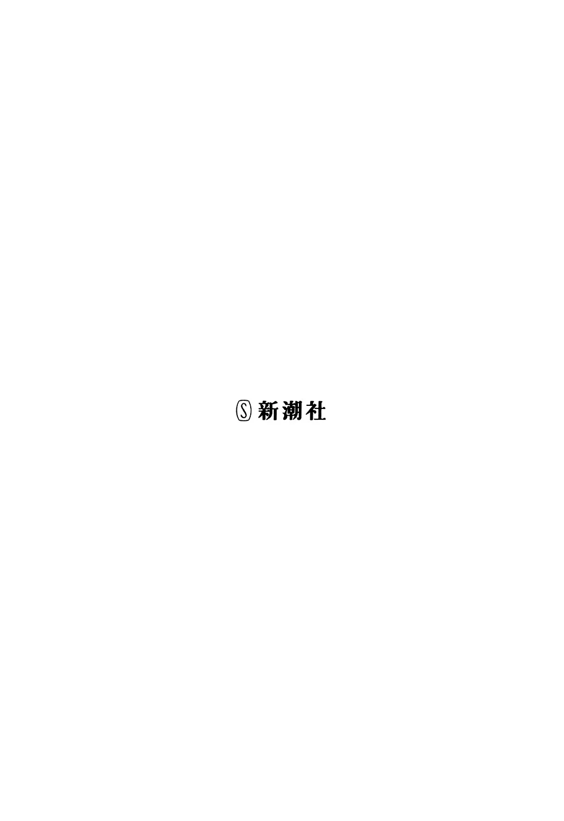 Hatarakanai Futari (YOSHIDA Satoru) Chapter 1 page 2
