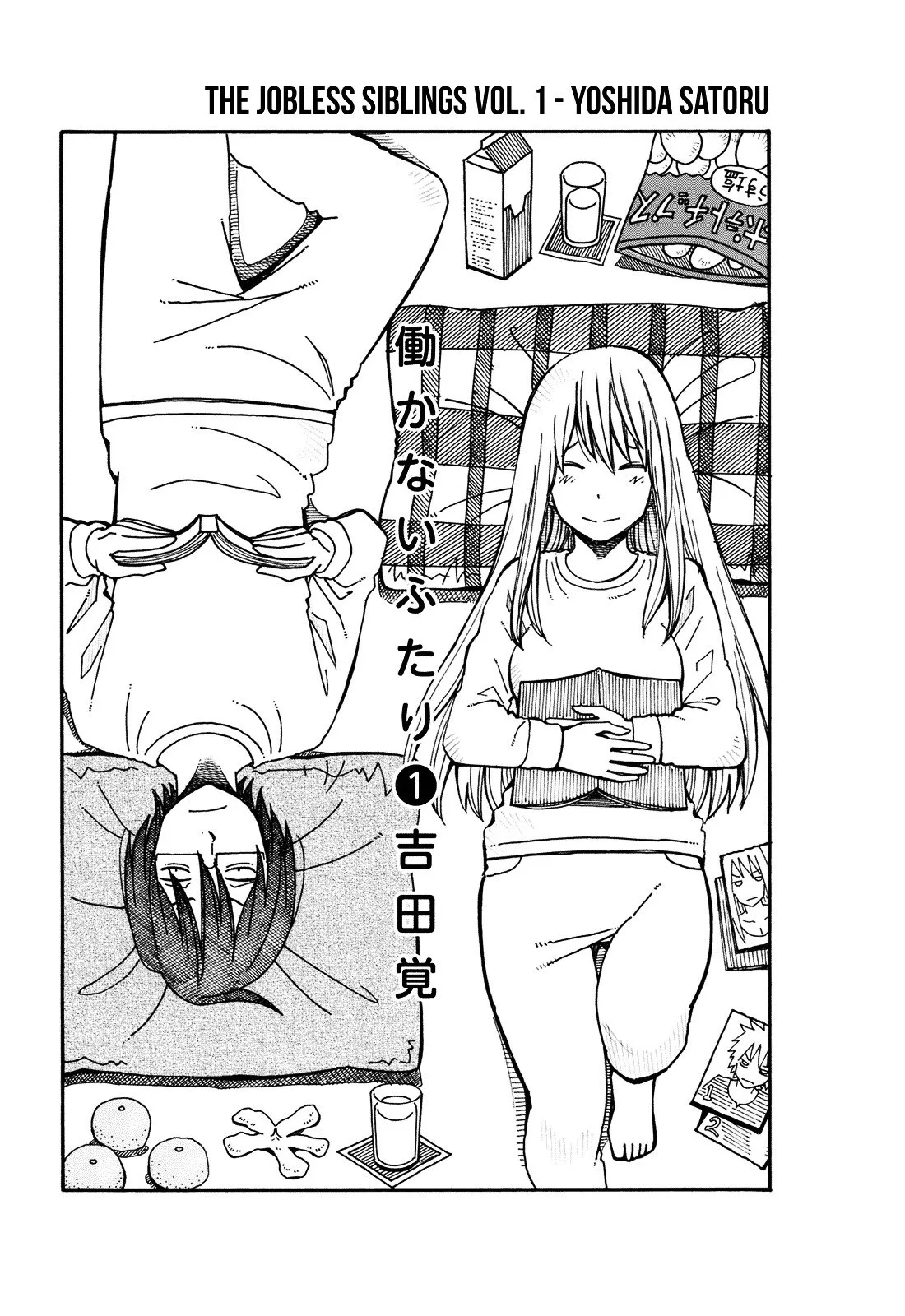 Hatarakanai Futari (YOSHIDA Satoru) Chapter 1 page 3
