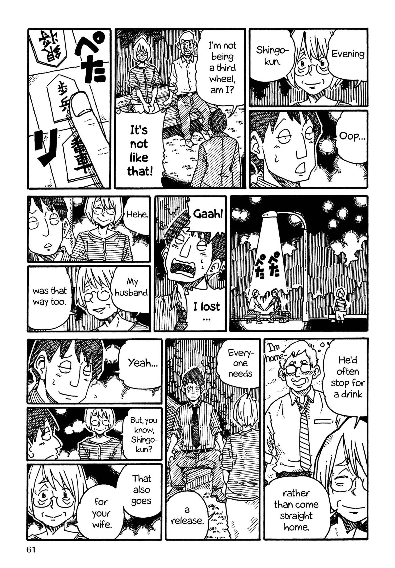 Hatarakanai Futari (YOSHIDA Satoru) Chapter 1122 page 5