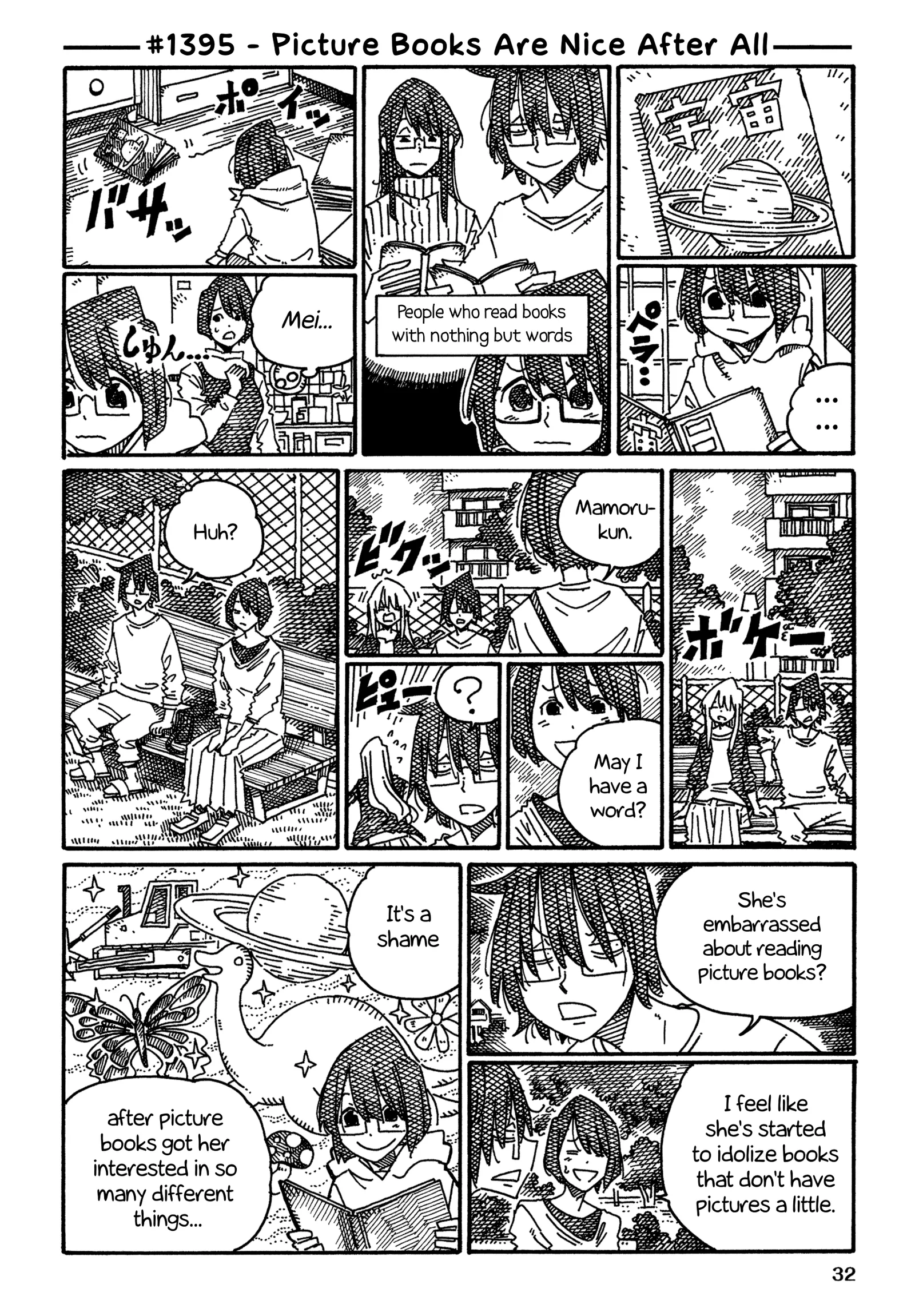 Hatarakanai Futari (YOSHIDA Satoru) Chapter 1395 page 1