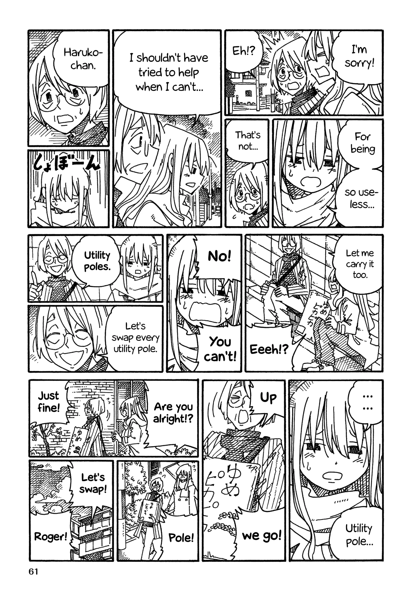 Hatarakanai Futari (YOSHIDA Satoru) Chapter 1409 page 3