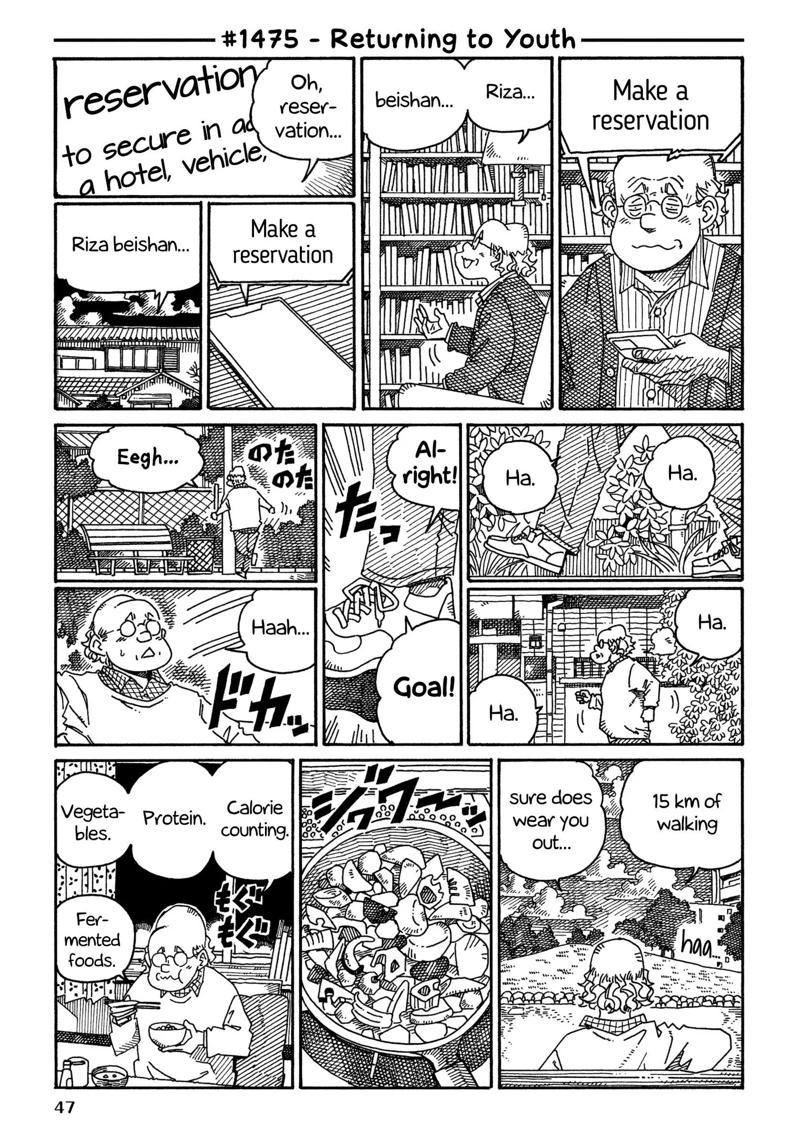 Hatarakanai Futari (YOSHIDA Satoru) Chapter 1475 page 1