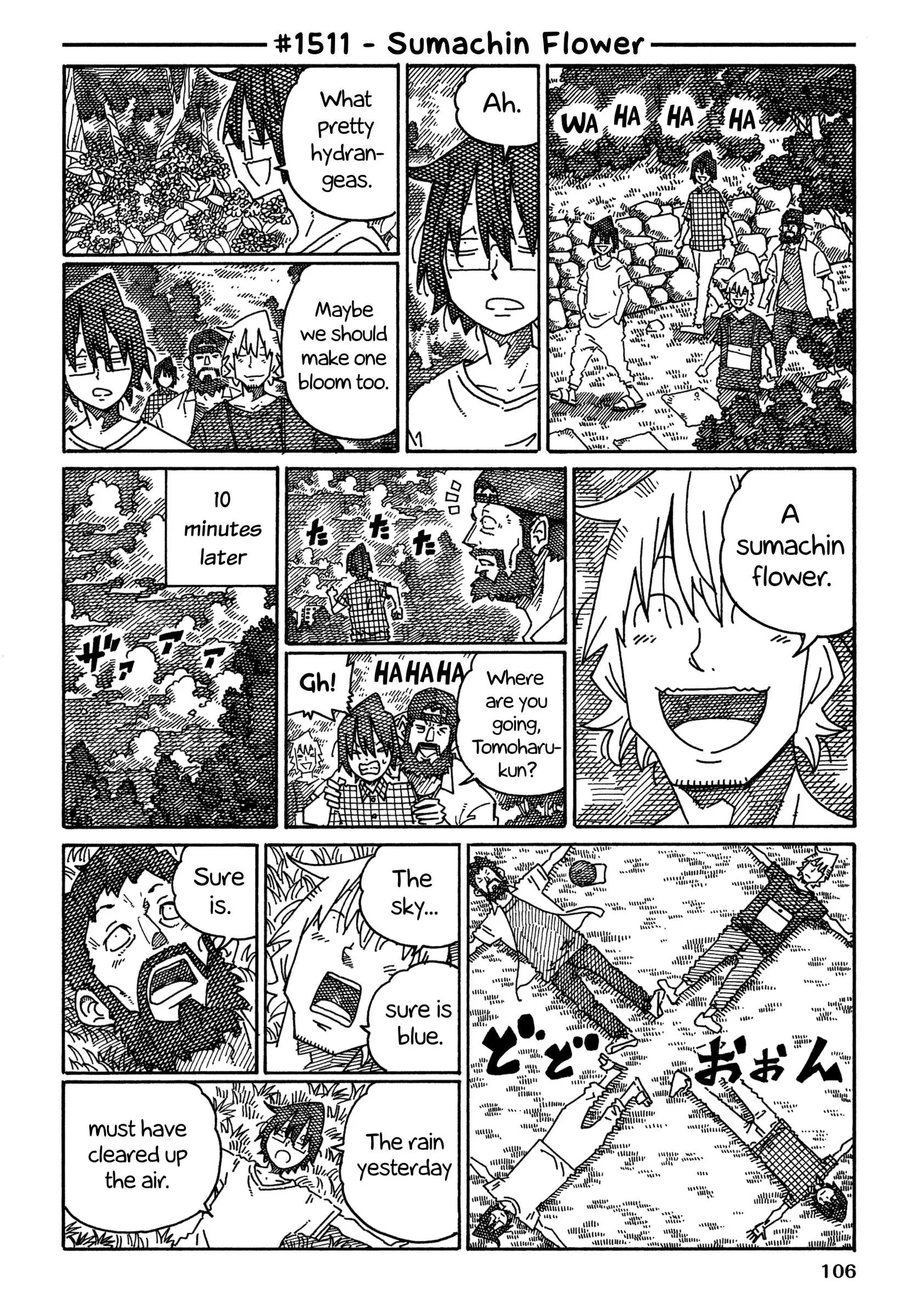 Hatarakanai Futari (YOSHIDA Satoru) Chapter 1511 page 1