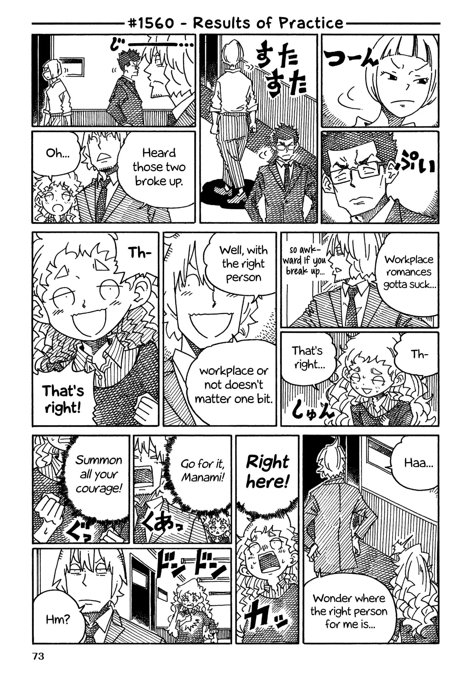 Hatarakanai Futari (YOSHIDA Satoru) Chapter 1560 page 1