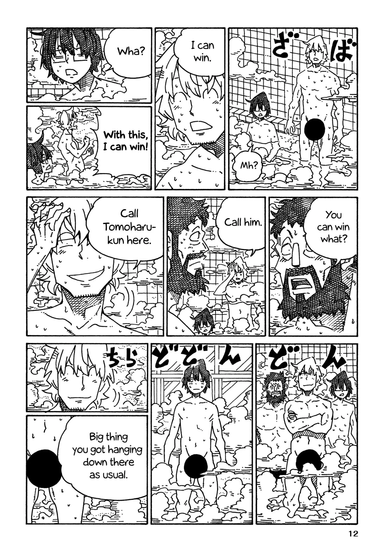 Hatarakanai Futari (YOSHIDA Satoru) Chapter 1706 page 2