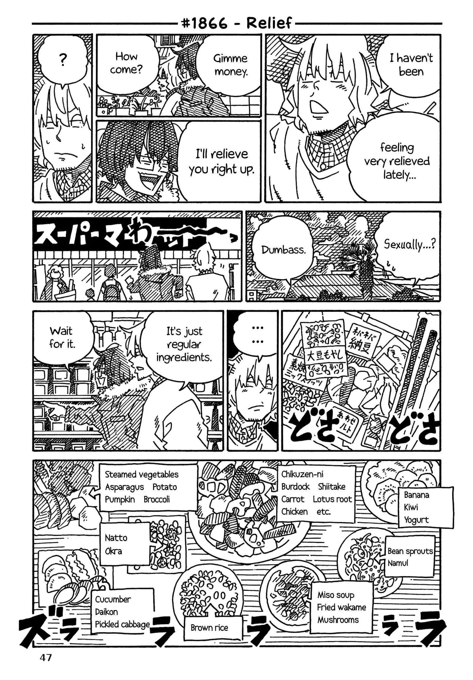 Hatarakanai Futari (YOSHIDA Satoru) Chapter 1866 page 1