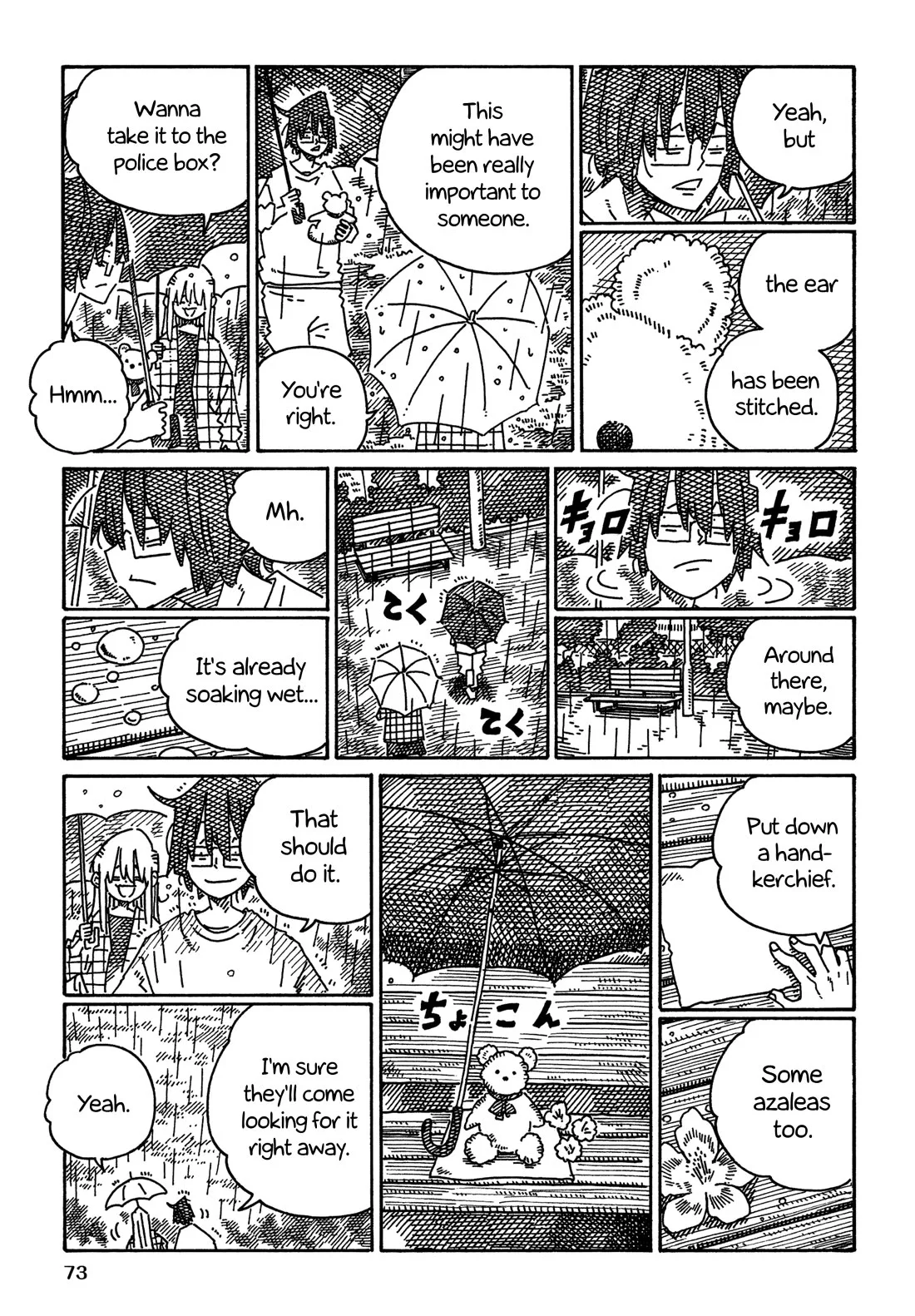 Hatarakanai Futari (YOSHIDA Satoru) Chapter 1882 page 2
