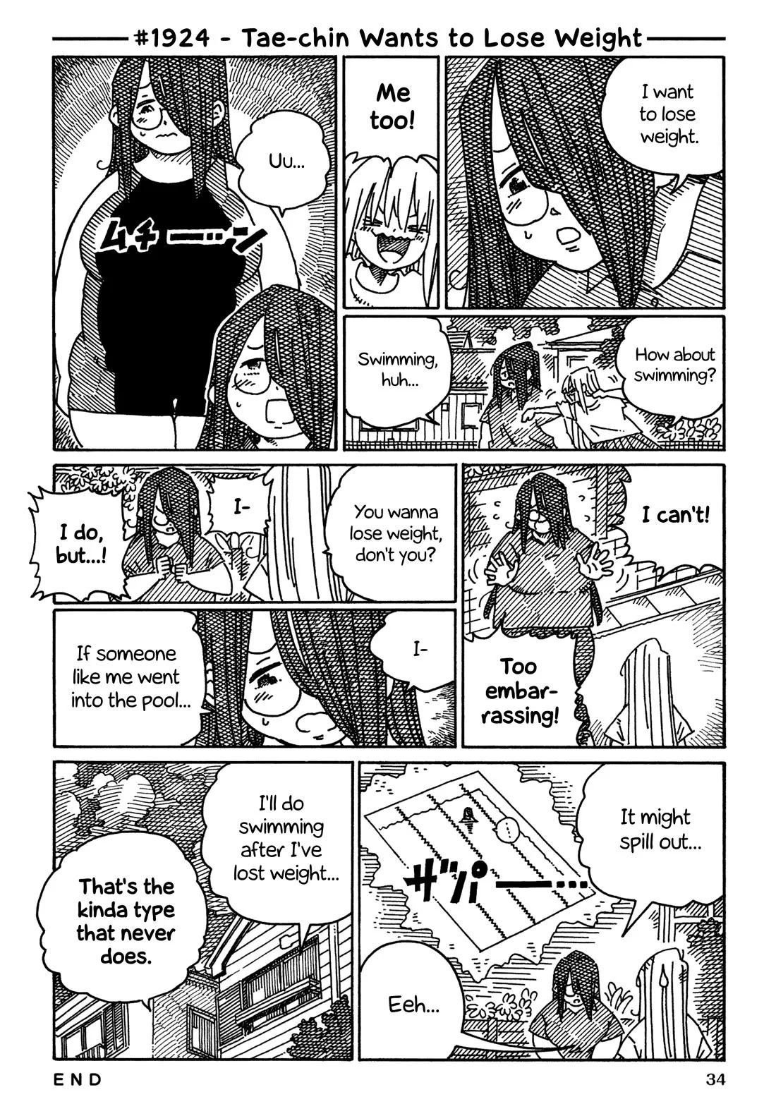 Hatarakanai Futari (YOSHIDA Satoru) Chapter 1924 page 1