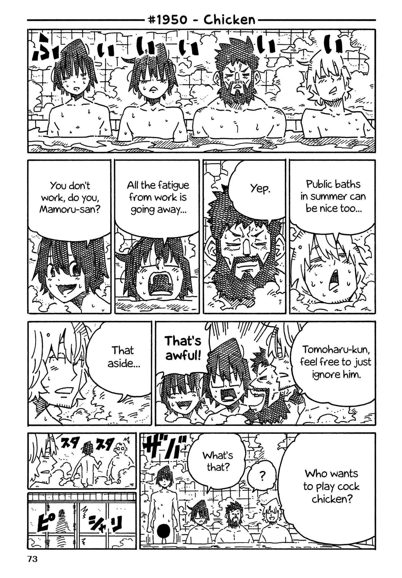 Hatarakanai Futari (YOSHIDA Satoru) Chapter 1950 page 1