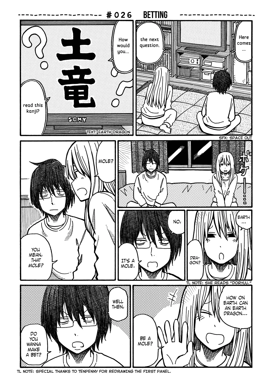 Hatarakanai Futari (YOSHIDA Satoru) Chapter 26 page 1