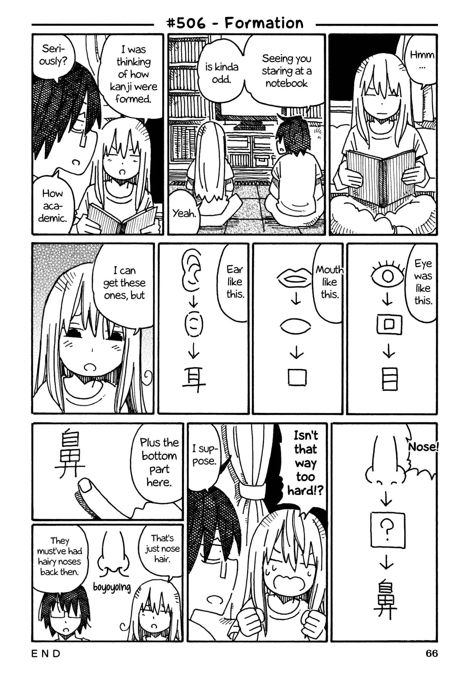 Hatarakanai Futari (YOSHIDA Satoru) Chapter 506 page 1