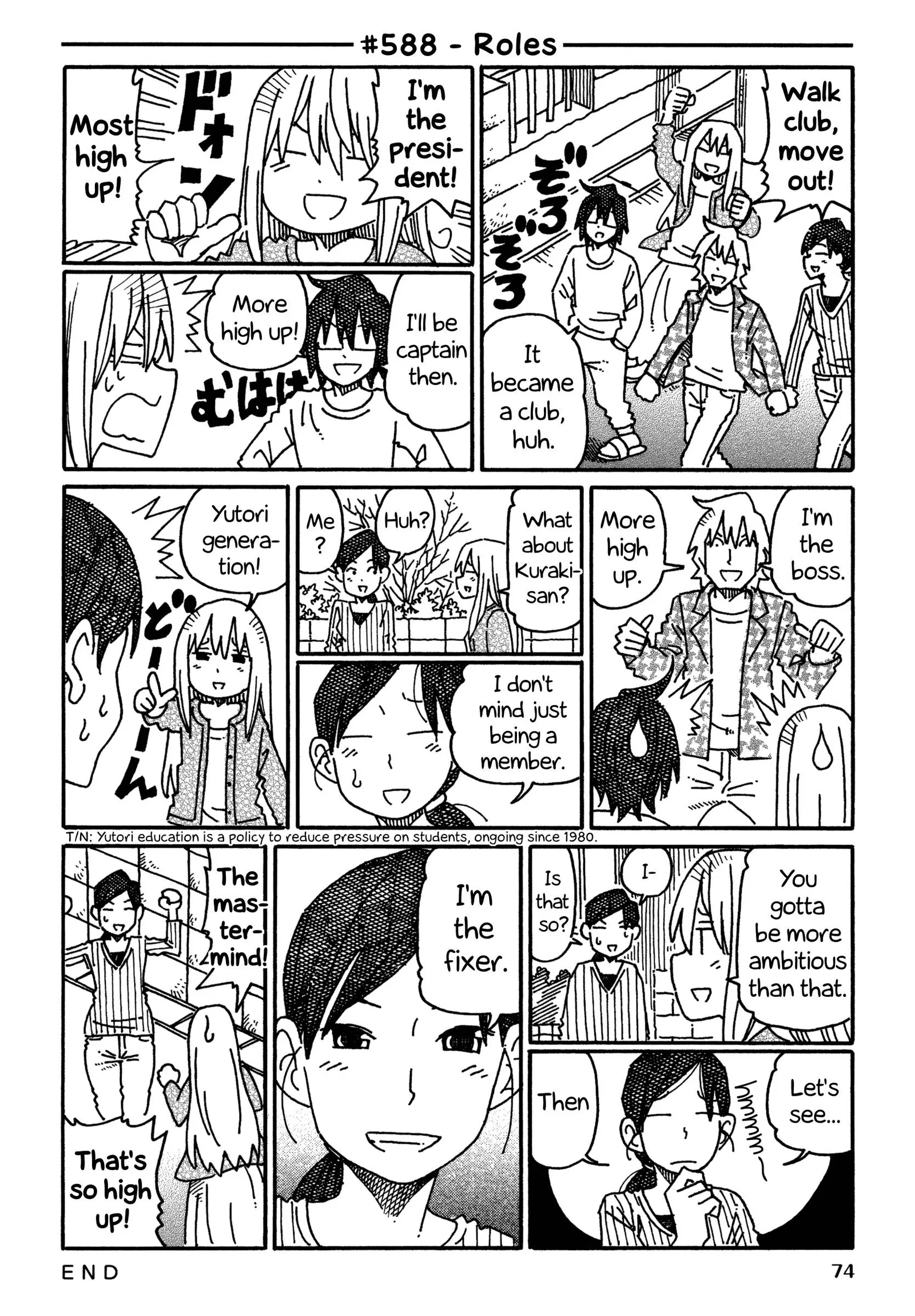 Hatarakanai Futari (YOSHIDA Satoru) Chapter 588 page 1