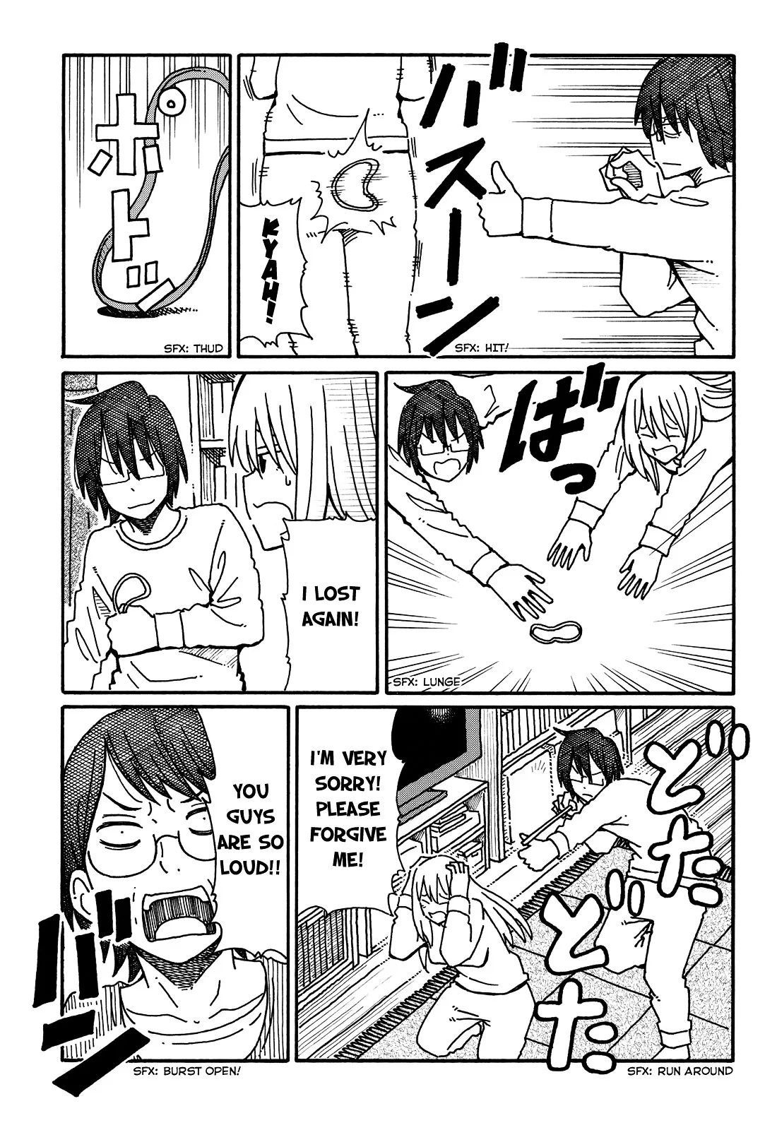 Hatarakanai Futari (YOSHIDA Satoru) Chapter 66 page 3