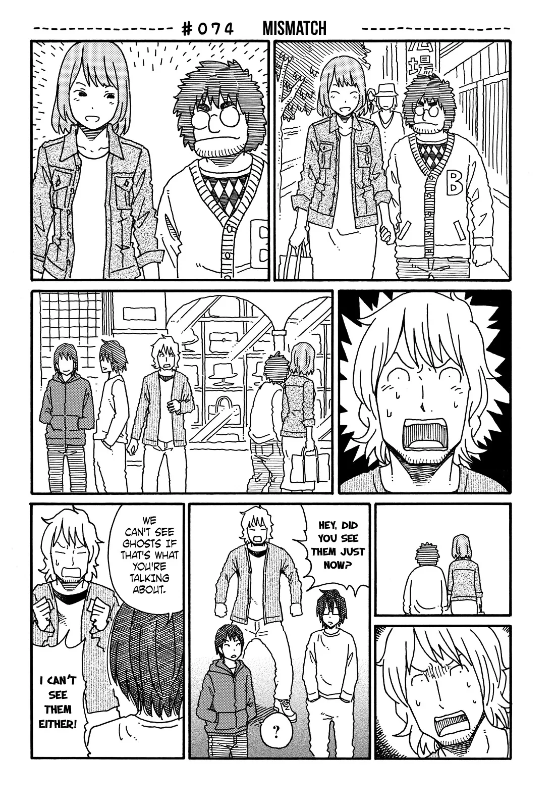 Hatarakanai Futari (YOSHIDA Satoru) Chapter 74 page 1