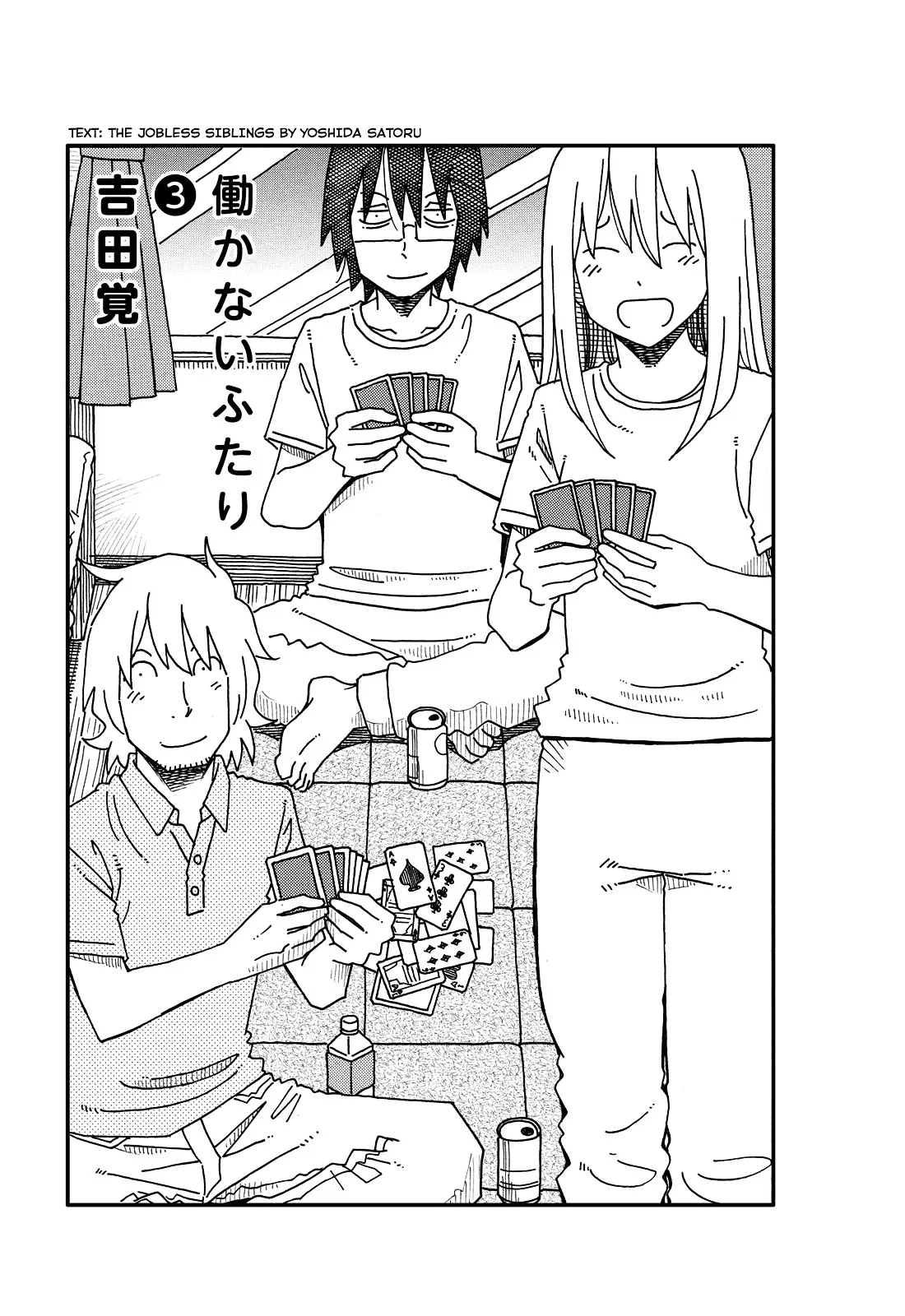 Hatarakanai Futari (YOSHIDA Satoru) Chapter 80 page 2