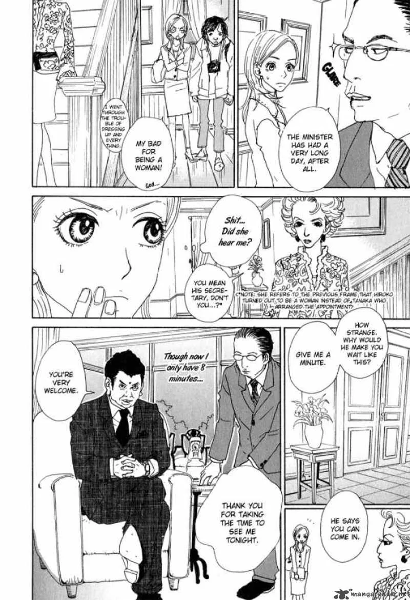 Hataraki Man Chapter 1 page 18