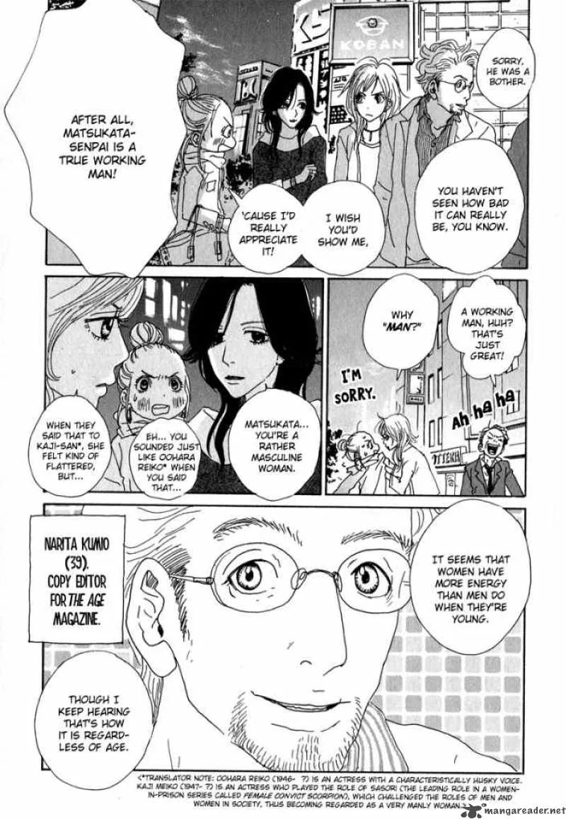 Hataraki Man Chapter 1 page 7