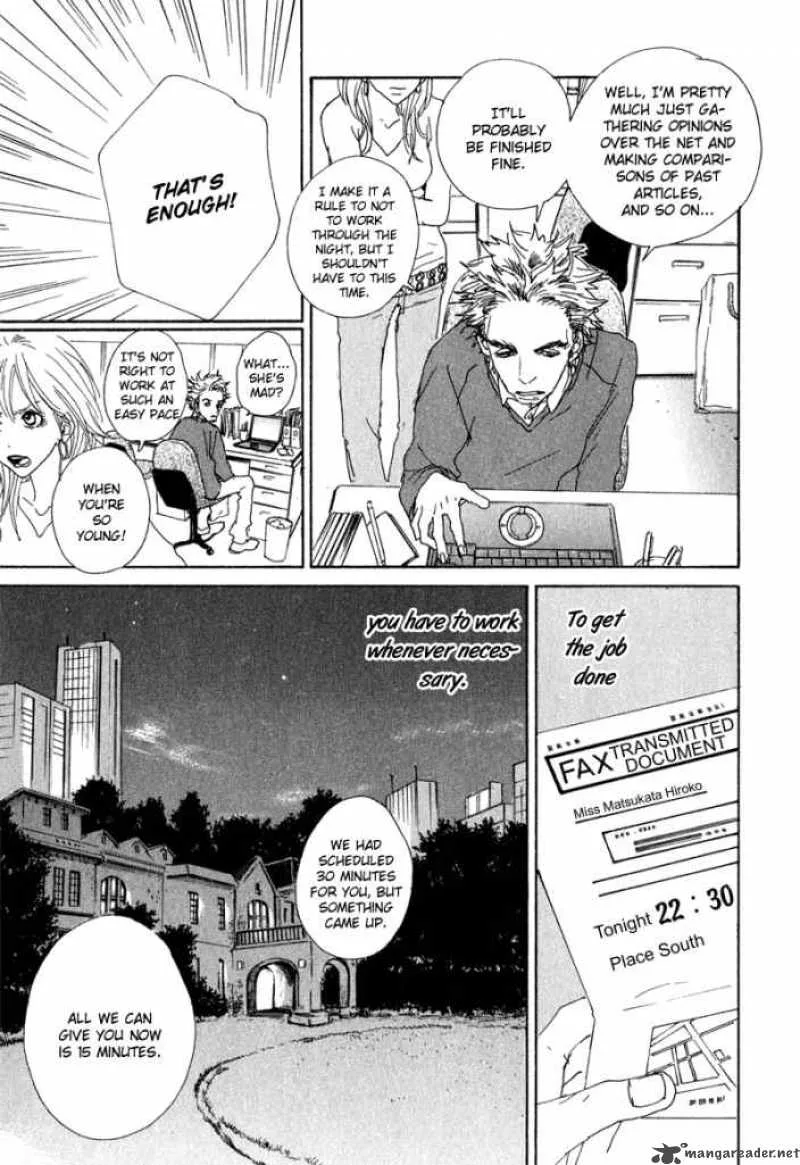 Hataraki Man Chapter 1 page 17