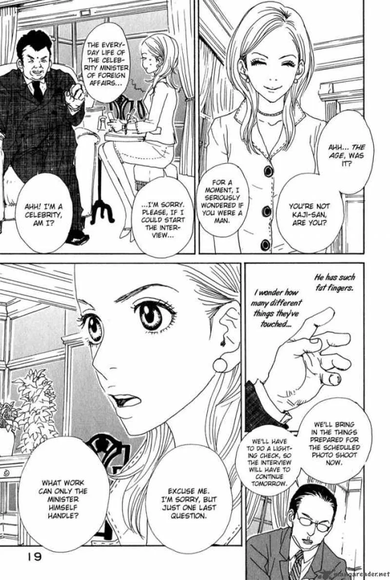 Hataraki Man Chapter 1 page 19