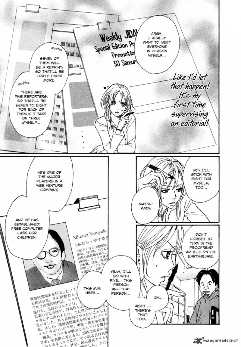 Hataraki Man Chapter 11 page 6