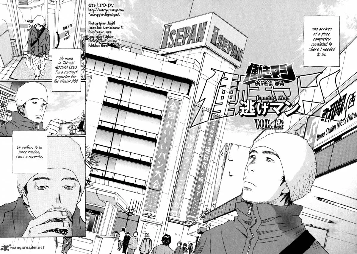 Hataraki Man Chapter 12 page 2