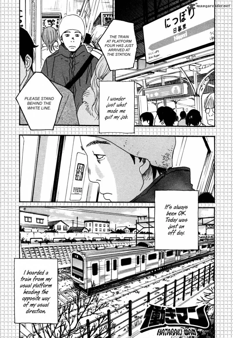 Hataraki Man Chapter 12 page 1