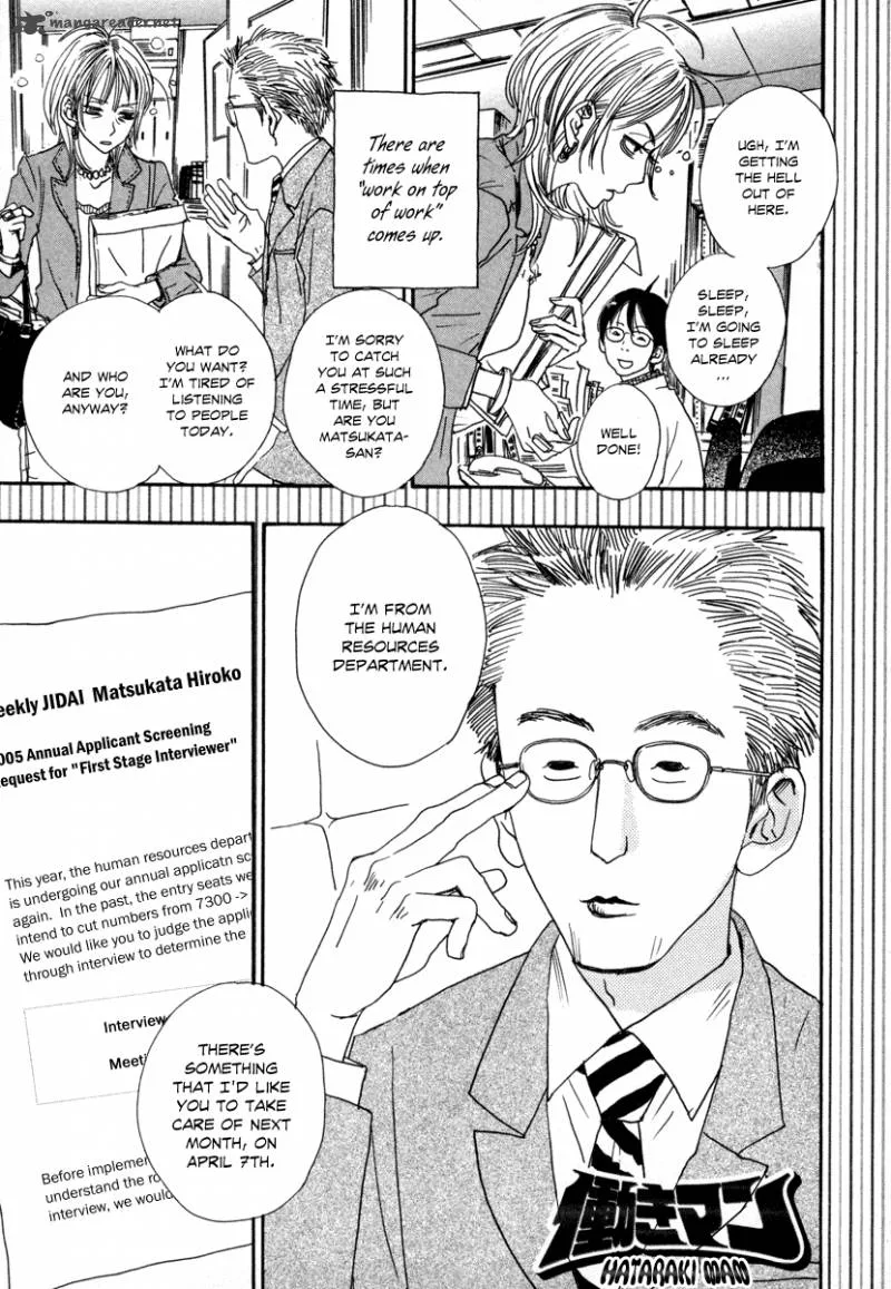 Hataraki Man Chapter 13 page 1