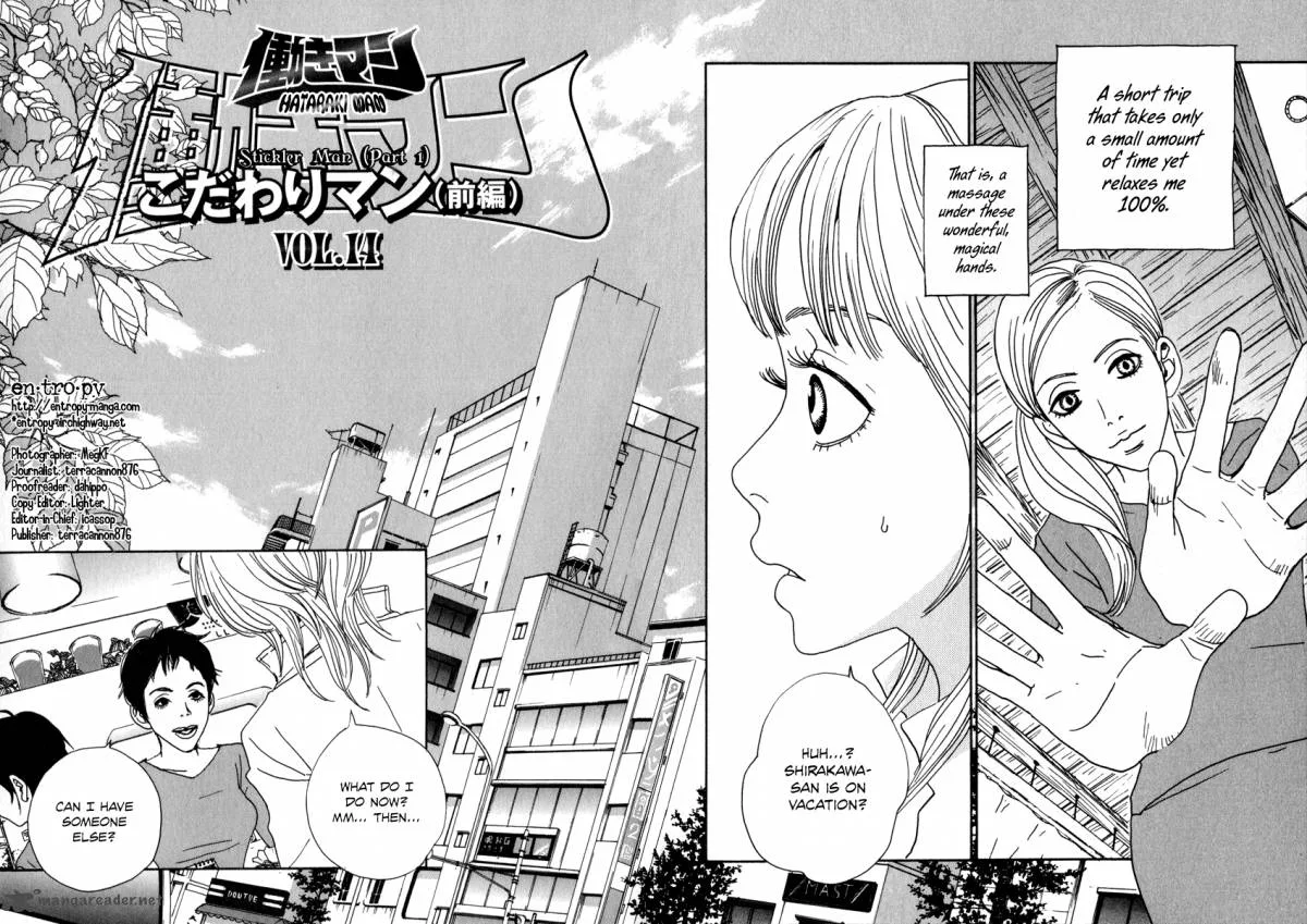 Hataraki Man Chapter 14 page 2