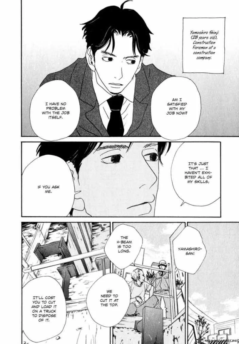 Hataraki Man Chapter 5 page 17