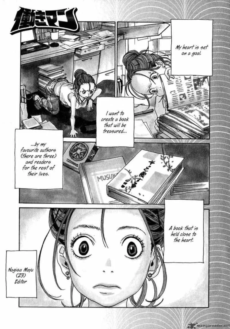 Hataraki Man Chapter 6 page 2