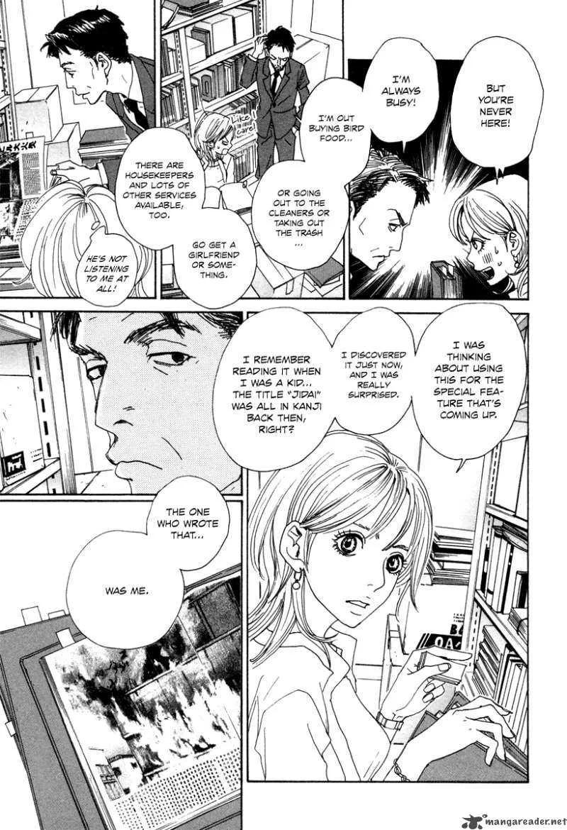 Hataraki Man Chapter 8 page 7