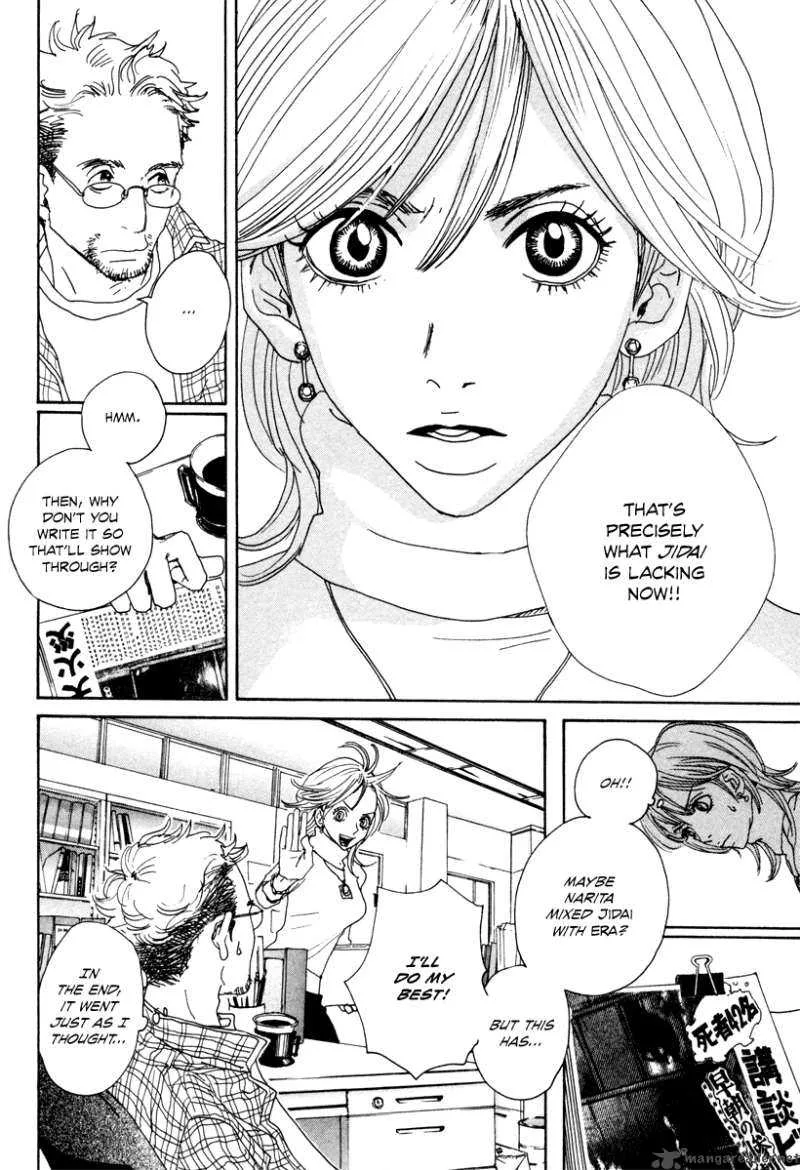 Hataraki Man Chapter 8 page 11