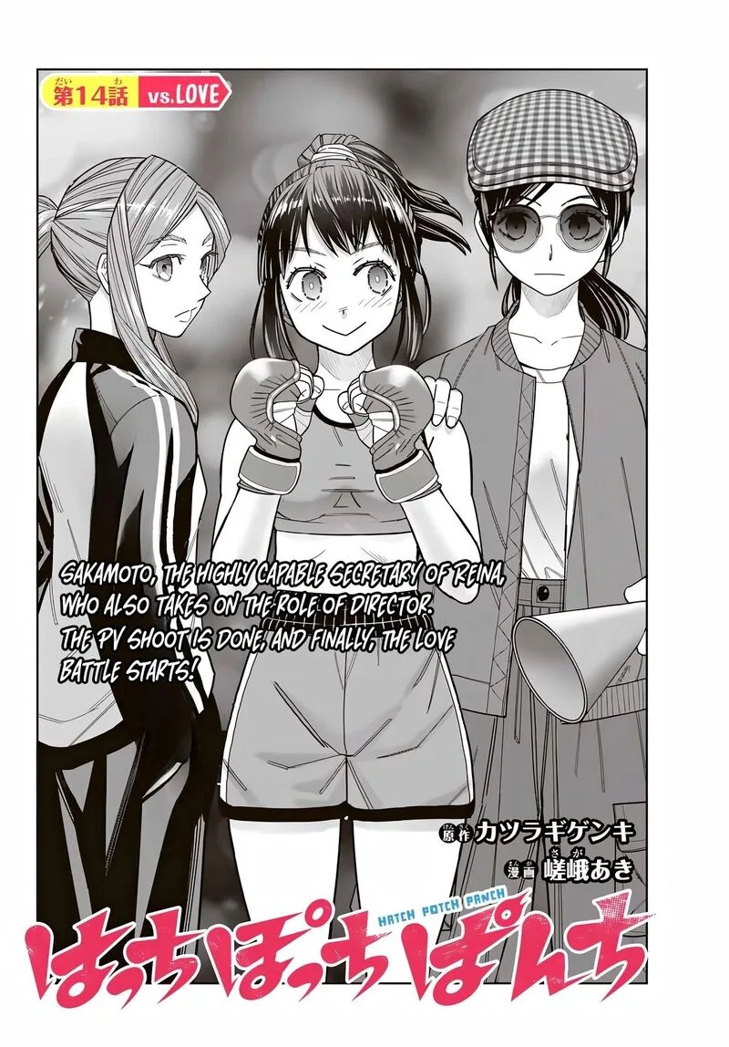 Hatch Potch Panch Chapter 14 page 4