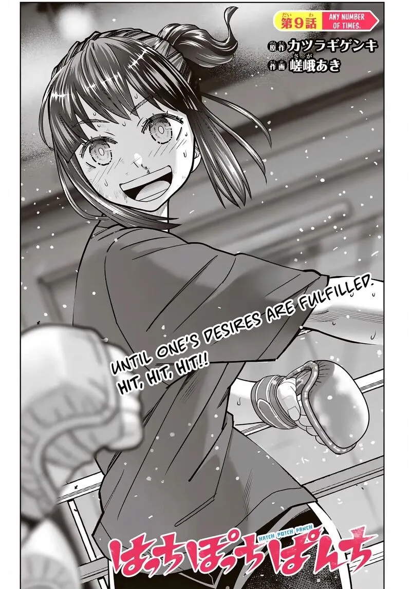 Hatch Potch Panch Chapter 9 page 3