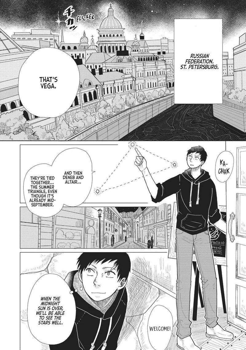 Hate no Shoutsuushin Chapter 1 page 5