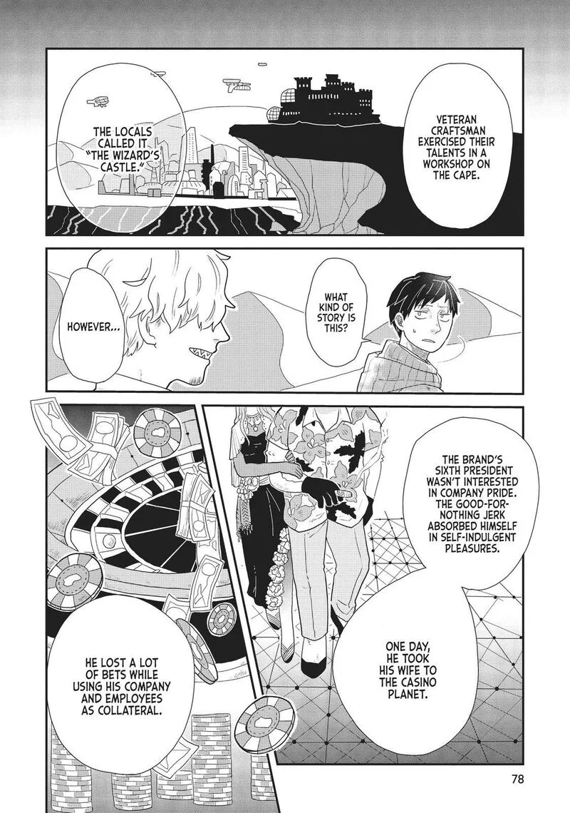 Hate no Shoutsuushin Chapter 12 page 8