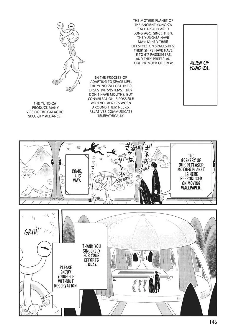 Hate no Shoutsuushin Chapter 16 page 8