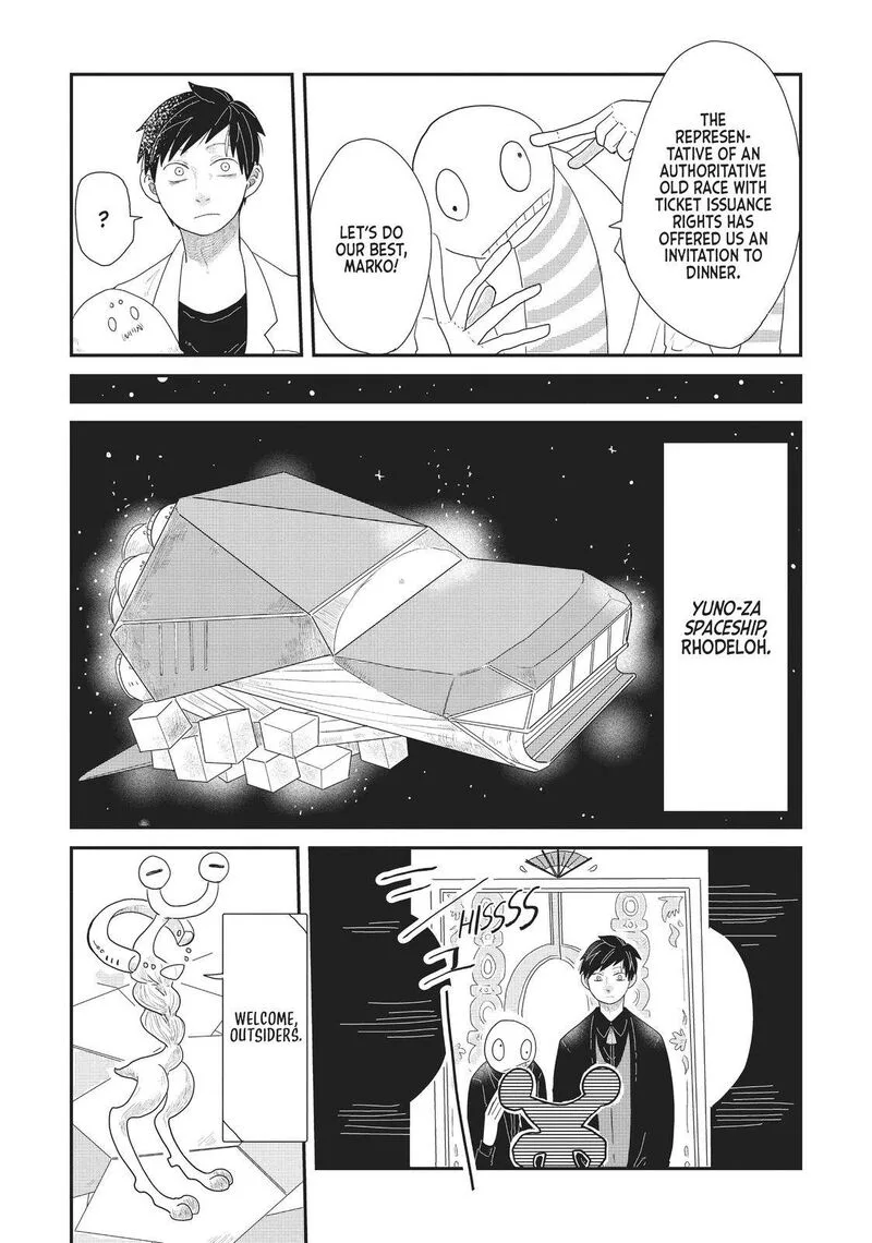 Hate no Shoutsuushin Chapter 16 page 7